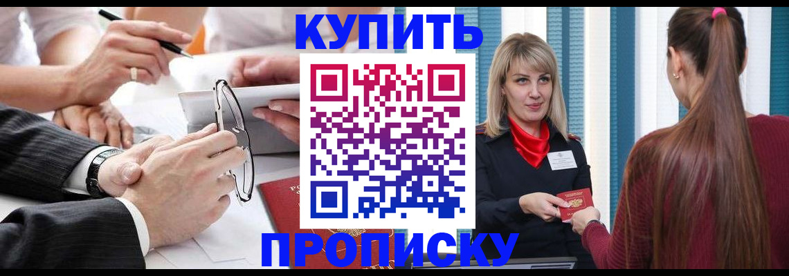 временная регистрация гарантия в Химках